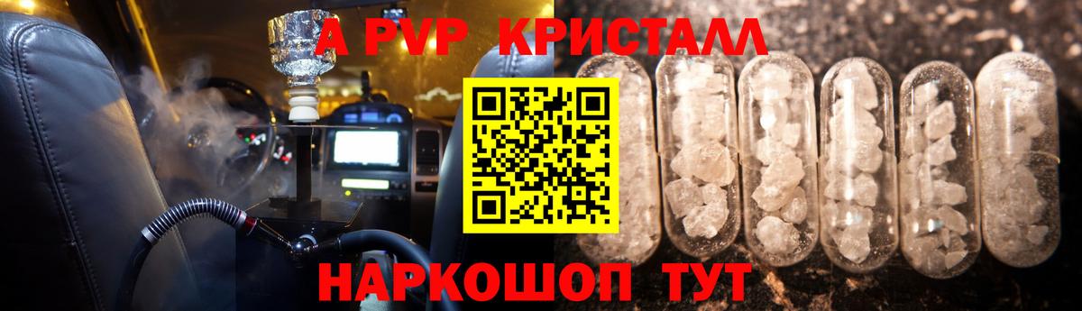 Alpha-PVP кристаллы Дмитров