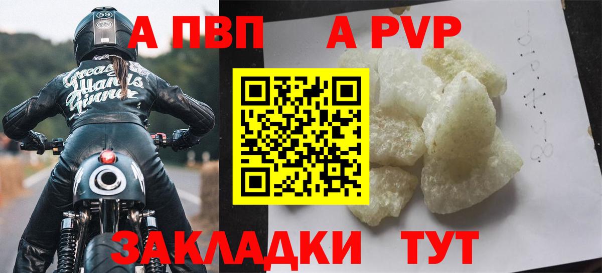 APVP крисы CK  Alpha-PVP  Дмитров  APVP СК  Вход с VPN  Alpha PVP крисы CK 