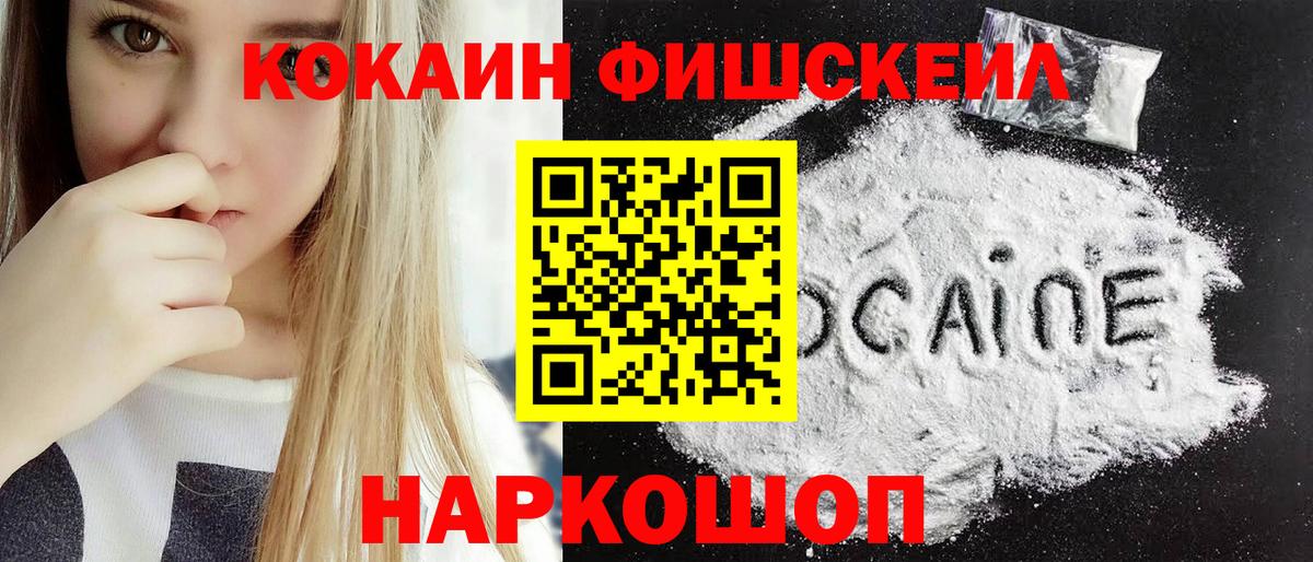Дмитров  COCAIN VHQ  Кокаин 98%  Вход с VPN 