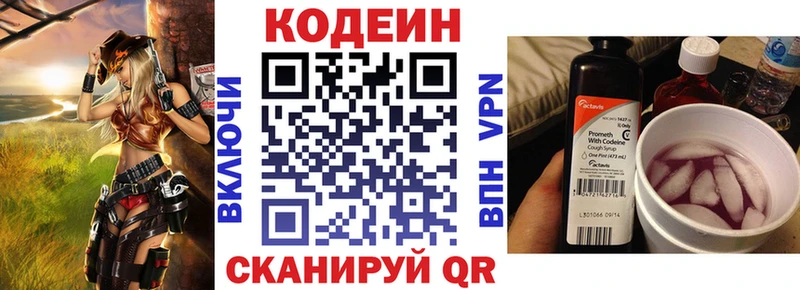 Кодеиновый сироп Lean Purple Drank  Дмитров 