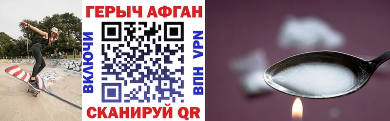 ГЕРОИН VHQ  Дмитров 
