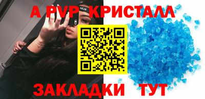 apvp Будённовск
