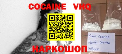 кокаин VHQ Бузулук