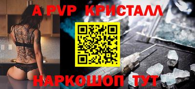 apvp Будённовск