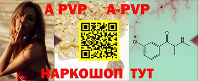 apvp Будённовск