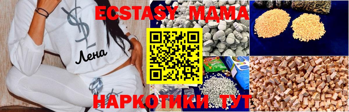 MDMA  МДМА кристаллы  Дмитров  Вход с VPN  MDMA кристаллы 