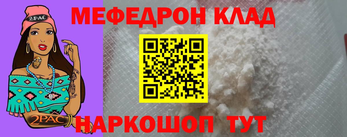 Дмитров  Мефедрон  Вход с VPN  Меф мяу мяу  Меф кристаллы 